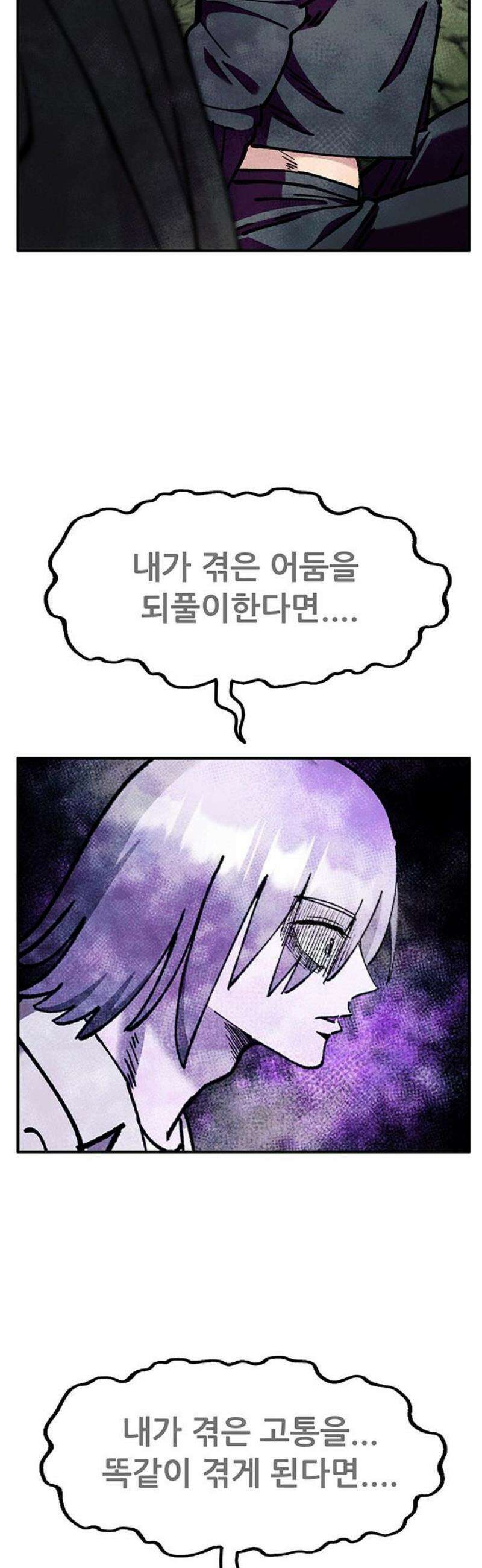 만물의 영장 FINAL 90화 안녕, 안녕．．． 12