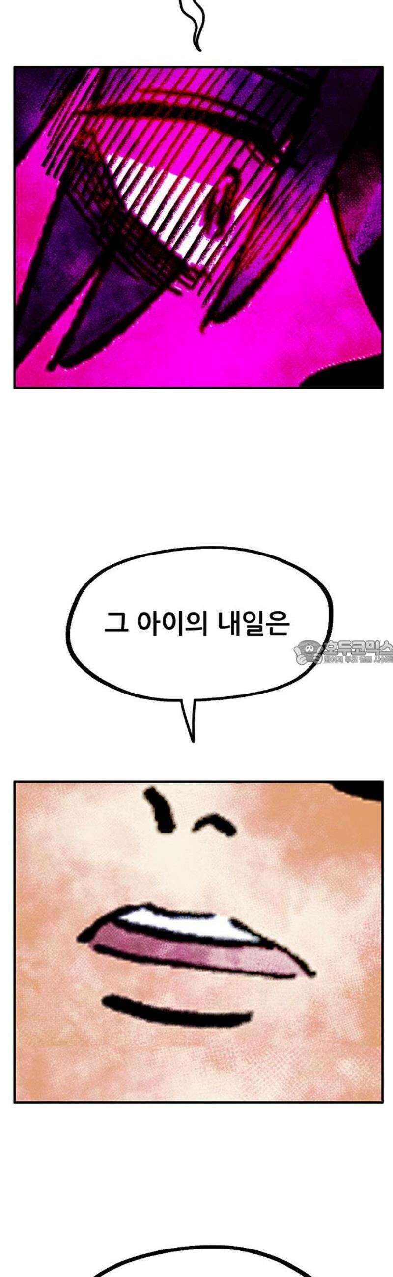 만물의 영장 FINAL 90화 안녕, 안녕．．． 13
