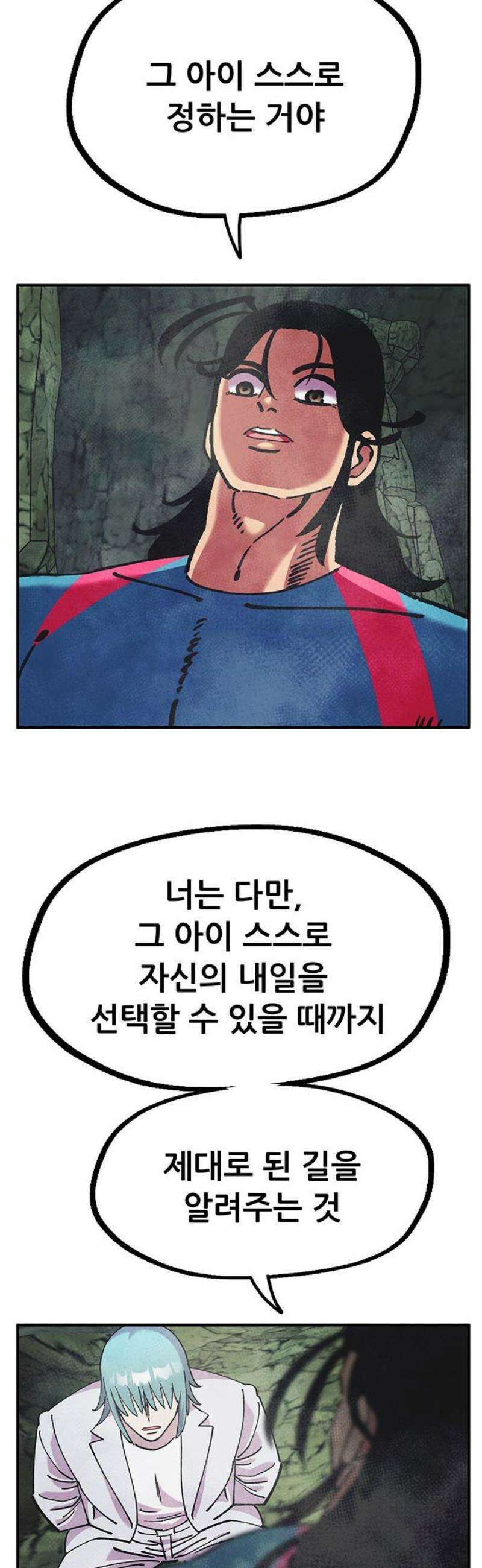 만물의 영장 FINAL 90화 안녕, 안녕．．． 14