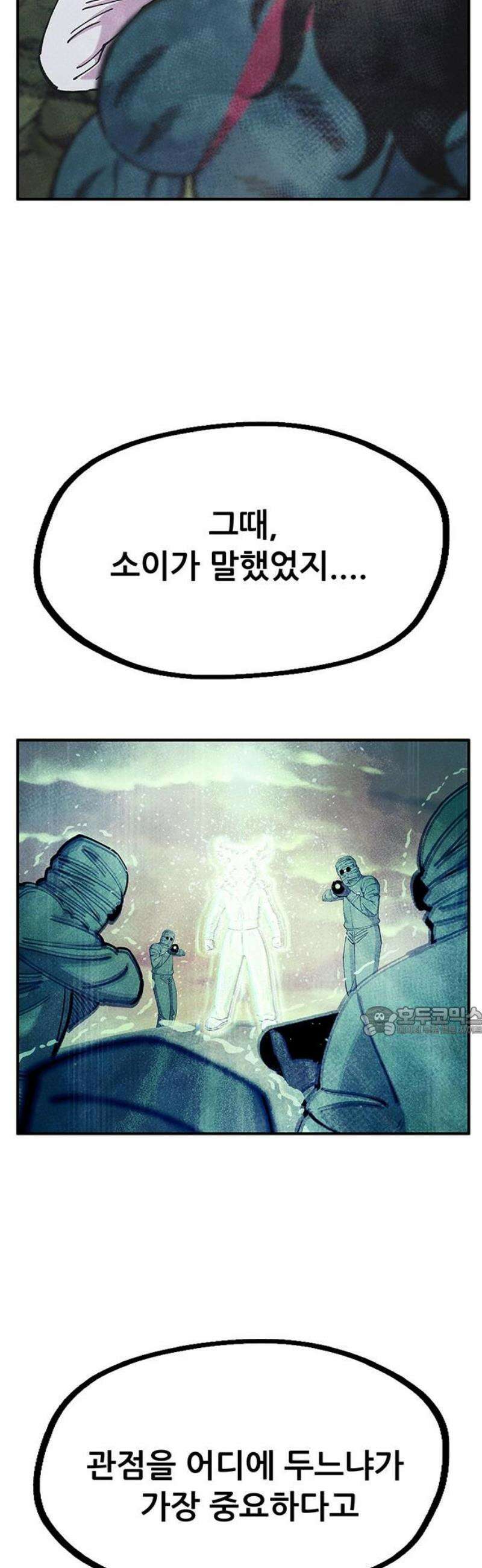 만물의 영장 FINAL 90화 안녕, 안녕．．． 15