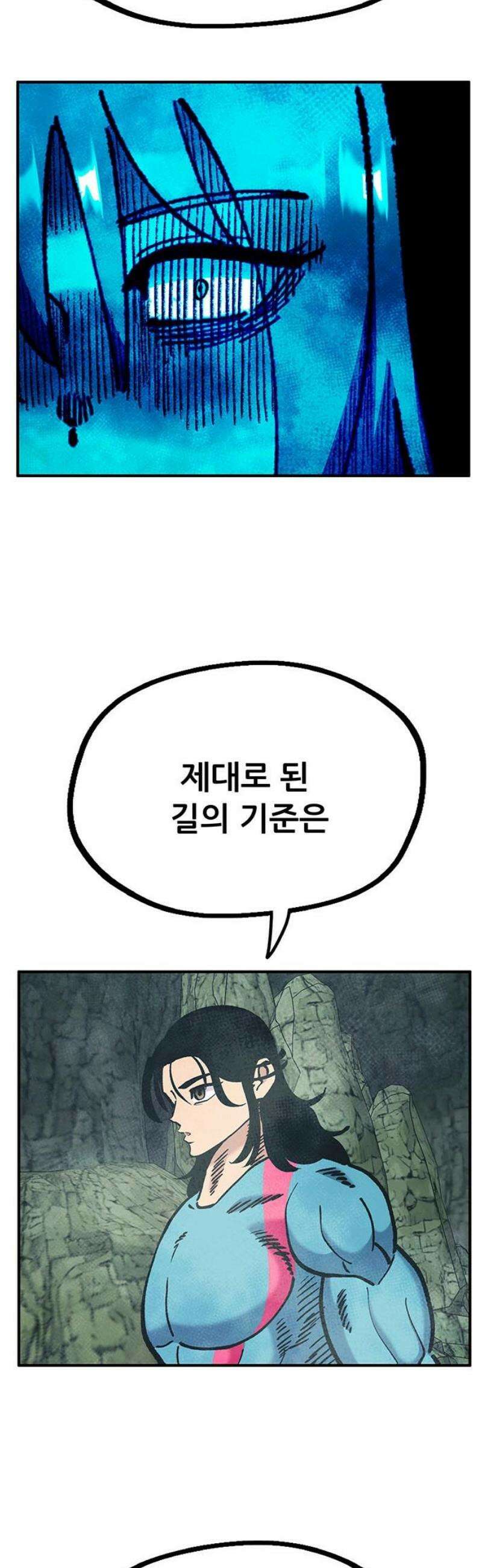 만물의 영장 FINAL 90화 안녕, 안녕．．． 16