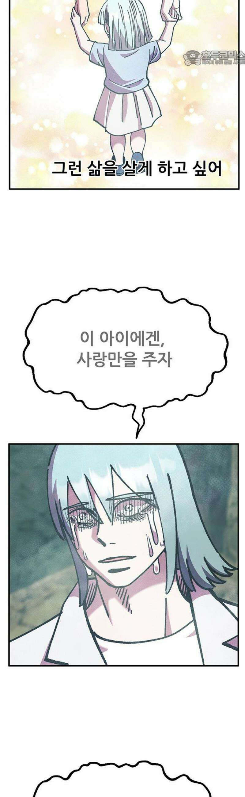 만물의 영장 FINAL 90화 안녕, 안녕．．． 22