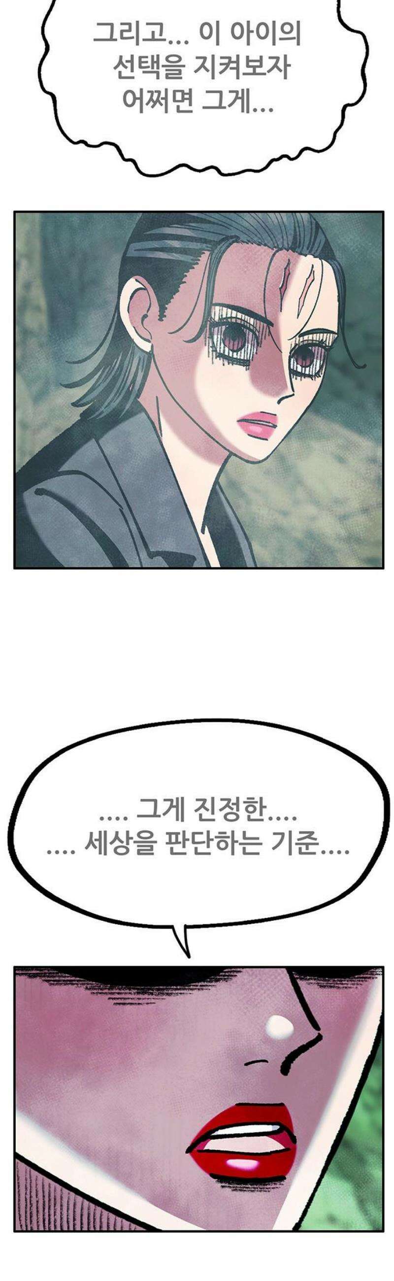 만물의 영장 FINAL 90화 안녕, 안녕．．． 23