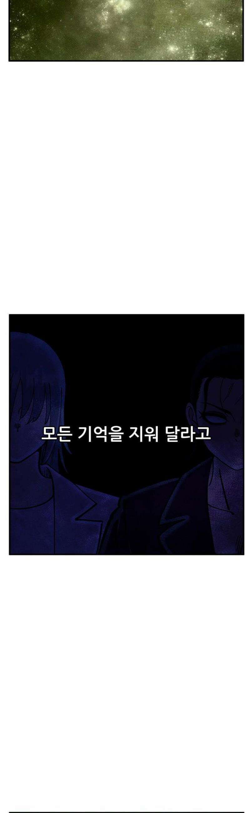 만물의 영장 FINAL 90화 안녕, 안녕．．． 27