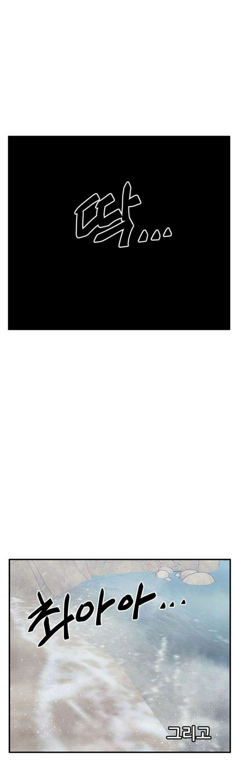 만물의 영장 FINAL 90화 안녕, 안녕．．． 29