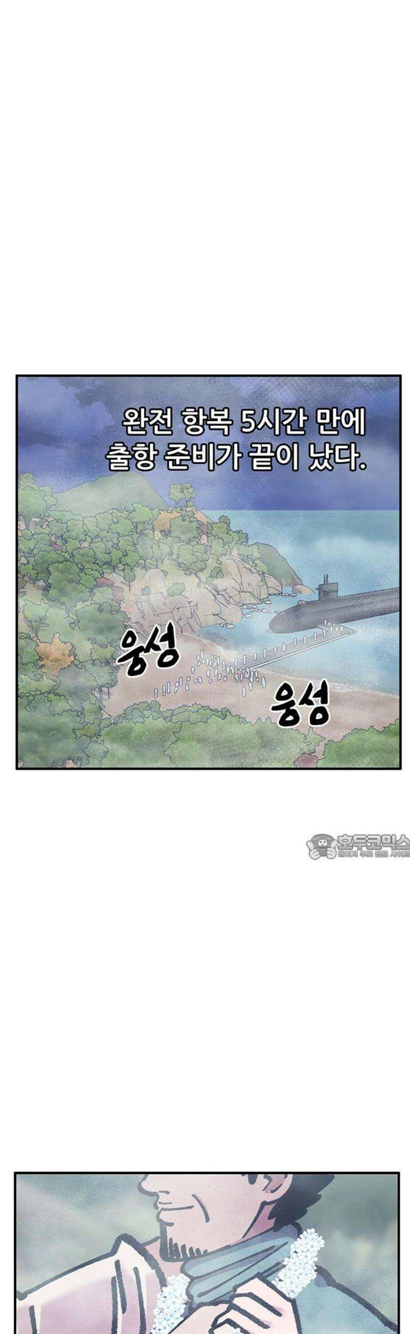 만물의 영장 FINAL 90화 안녕, 안녕．．． 30