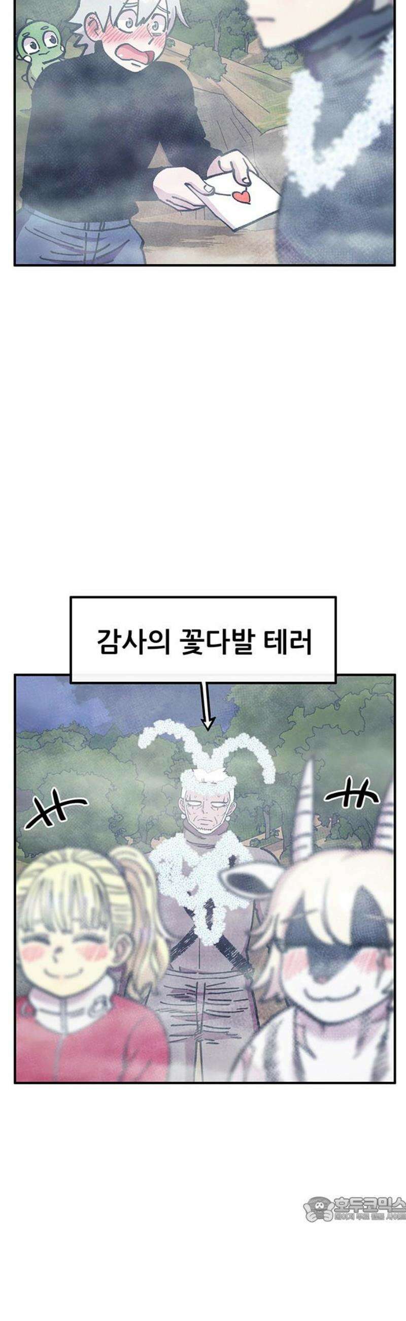 만물의 영장 FINAL 90화 안녕, 안녕．．． 34