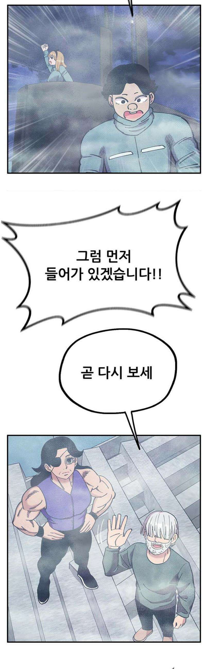 만물의 영장 FINAL 90화 안녕, 안녕．．． 38