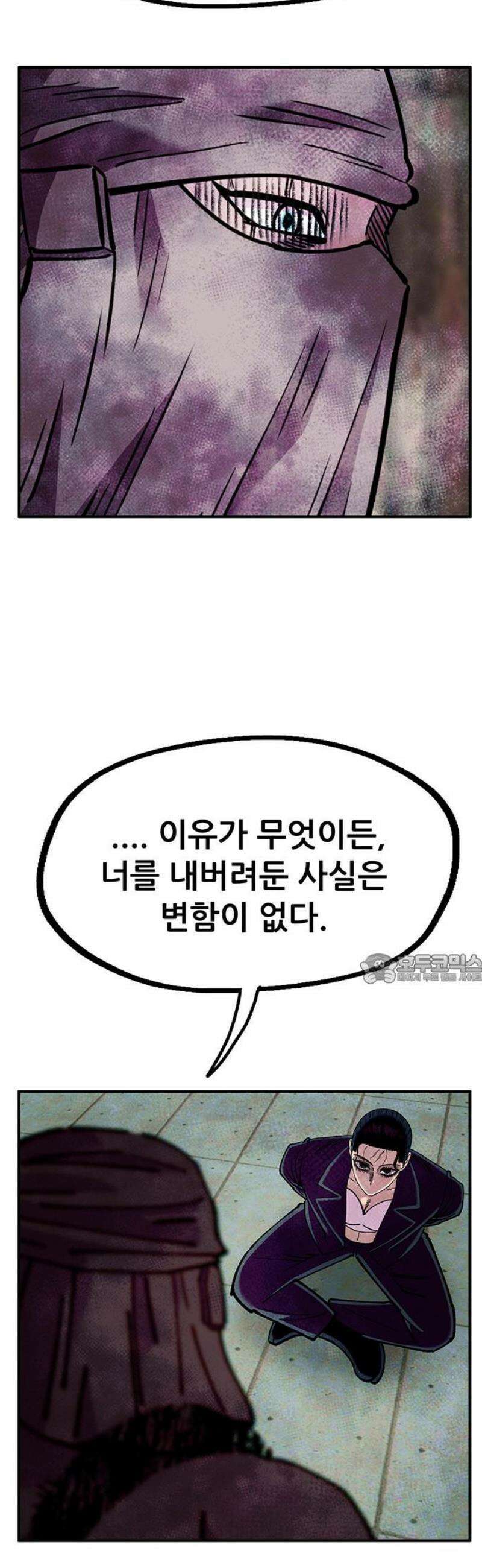 만물의 영장 FINAL 90화 안녕, 안녕．．． 45