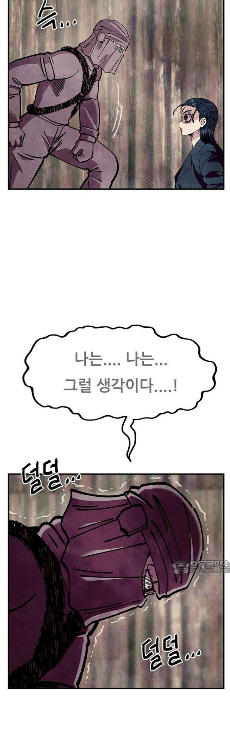 만물의 영장 FINAL 90화 안녕, 안녕．．． 47