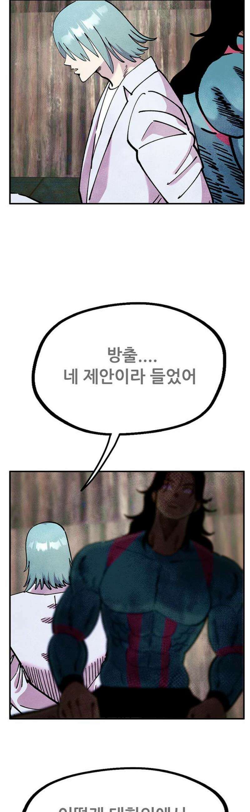 만물의 영장 FINAL 90화 안녕, 안녕．．． 50