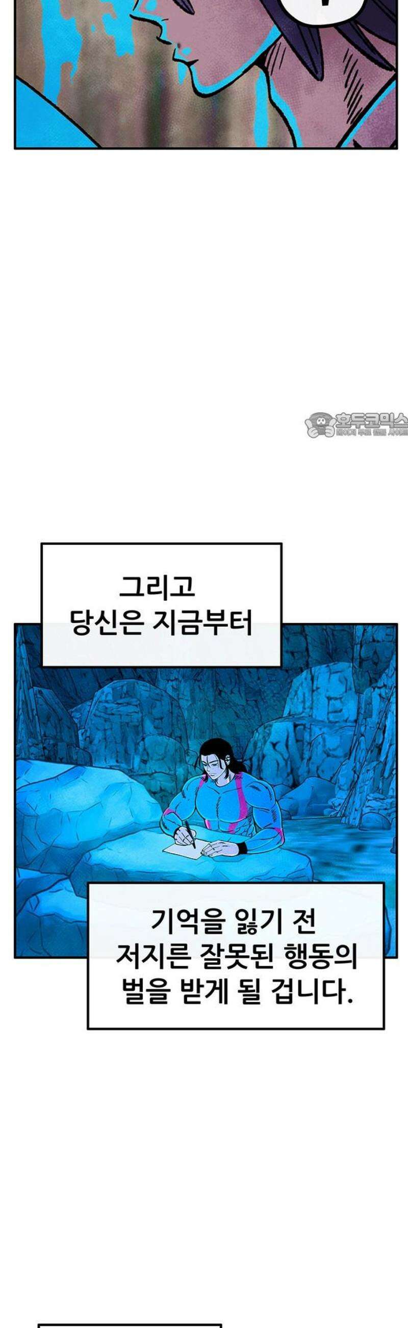 만물의 영장 FINAL 90화 안녕, 안녕．．． 56