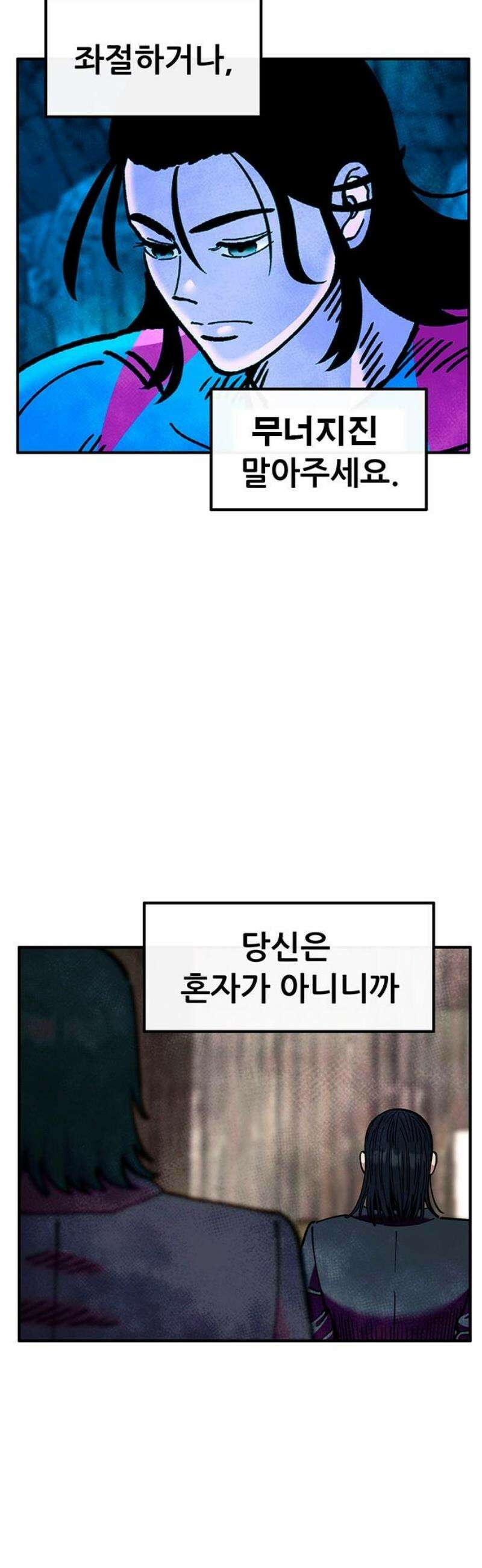 만물의 영장 FINAL 90화 안녕, 안녕．．． 57
