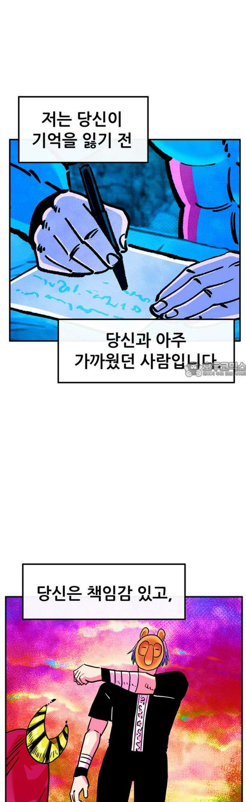 만물의 영장 FINAL 90화 안녕, 안녕．．． 58