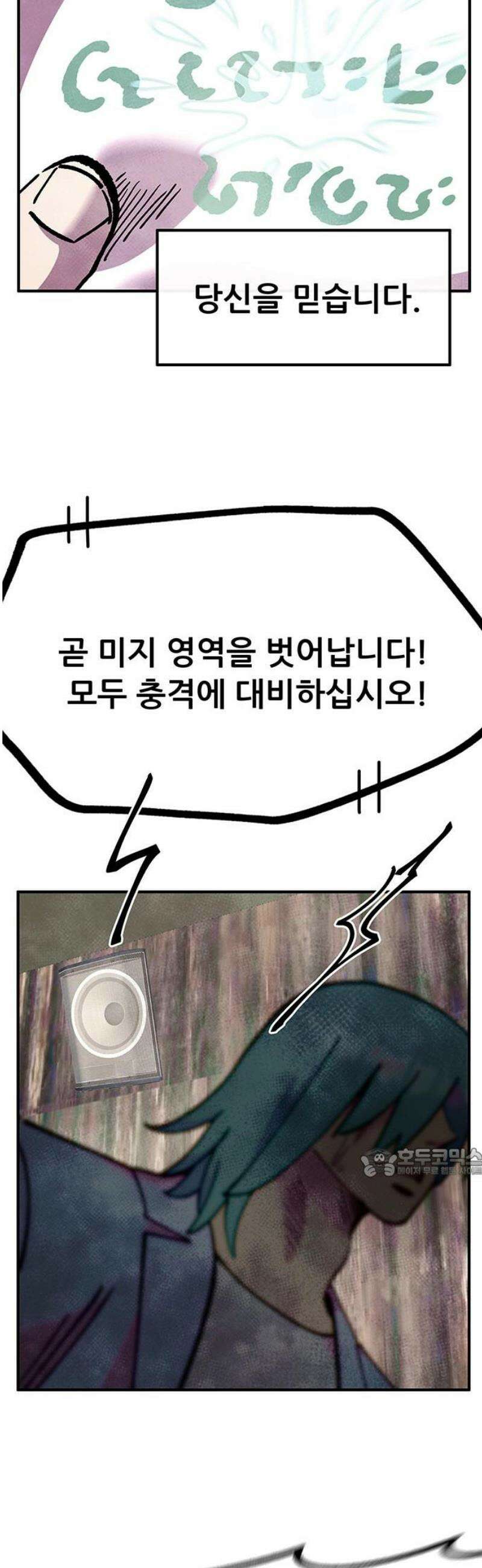 만물의 영장 FINAL 90화 안녕, 안녕．．． 62