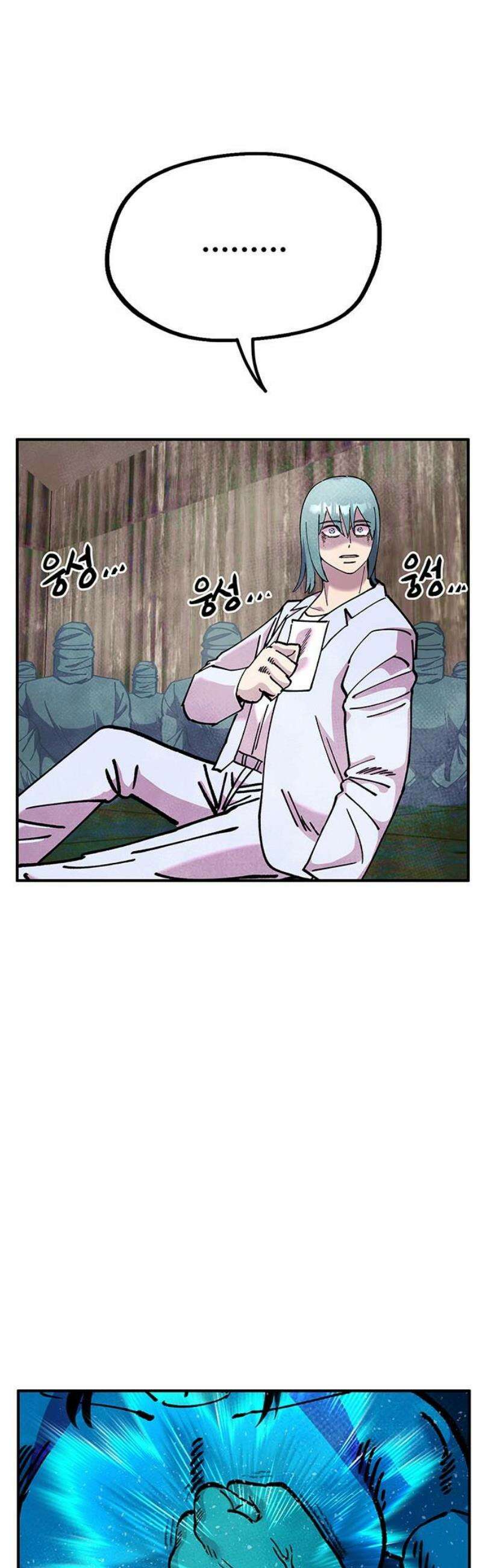 만물의 영장 FINAL 90화 안녕, 안녕．．． 66