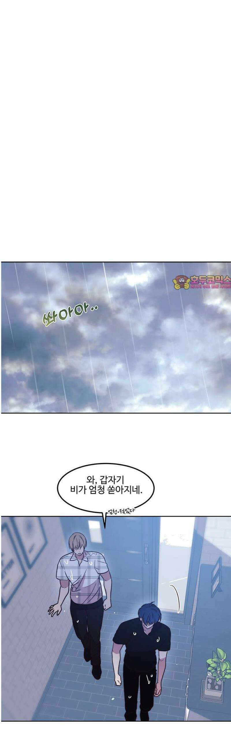 내 여자친구는 이세계 용사?! 63화 동거 (3) 1