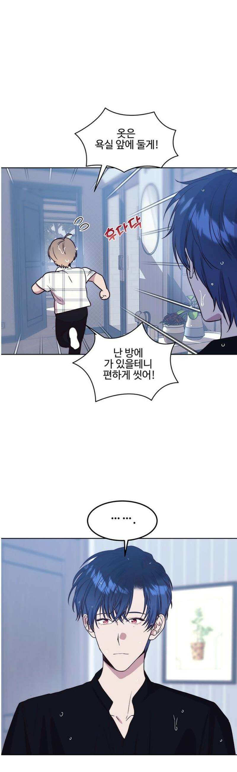 내 여자친구는 이세계 용사?! 63화 동거 (3) 3