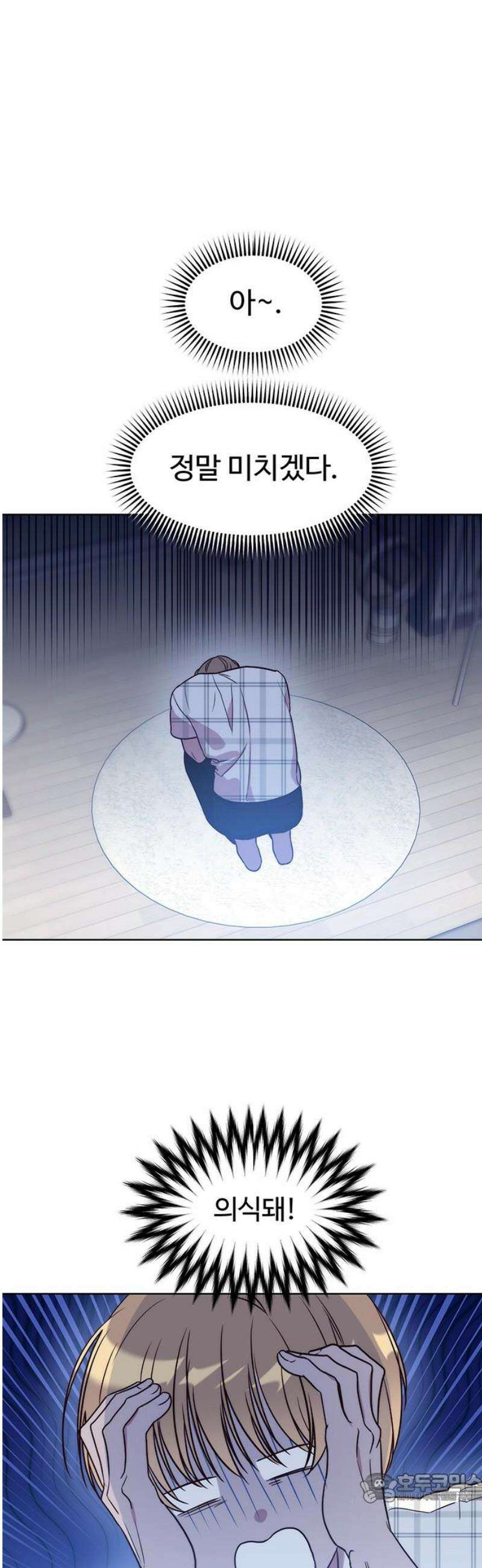 내 여자친구는 이세계 용사?! 63화 동거 (3) 4