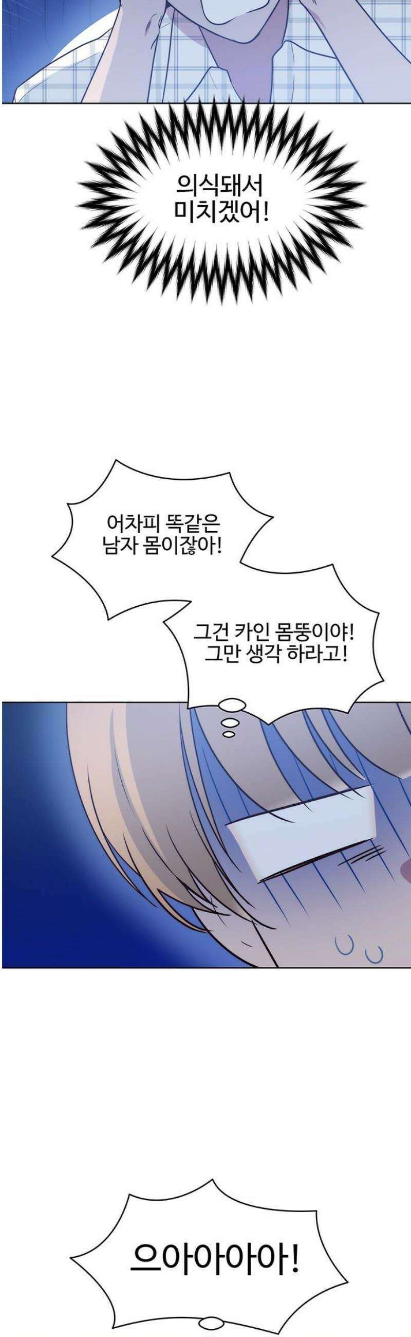 내 여자친구는 이세계 용사?! 63화 동거 (3) 5