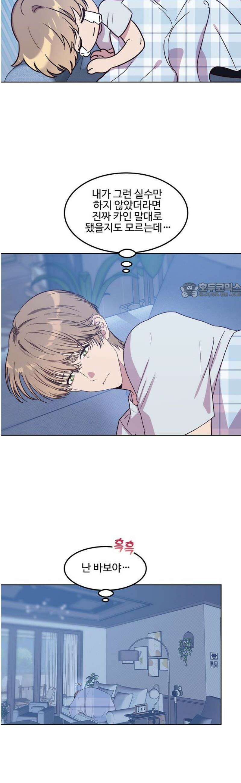 내 여자친구는 이세계 용사?! 63화 동거 (3) 11