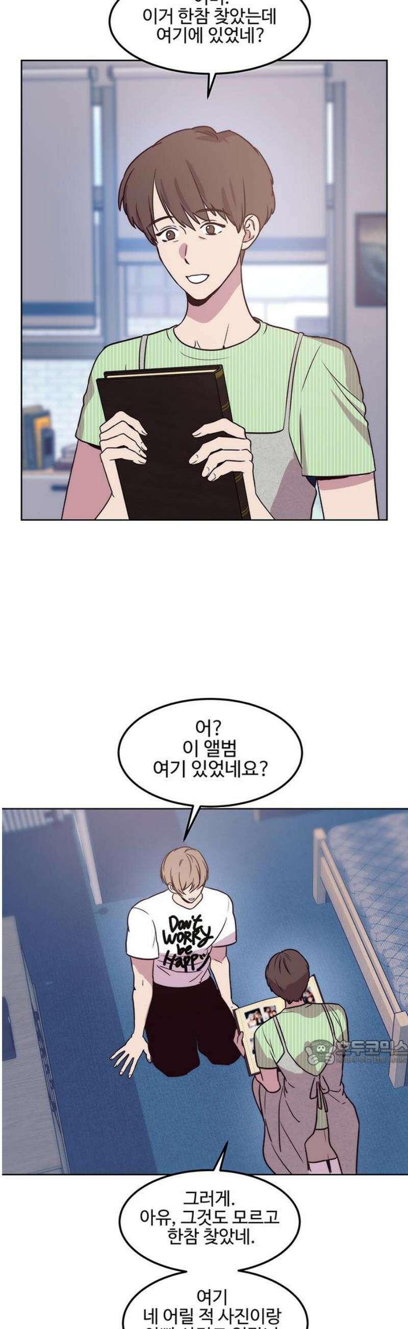 내 여자친구는 이세계 용사?! 63화 동거 (3) 17