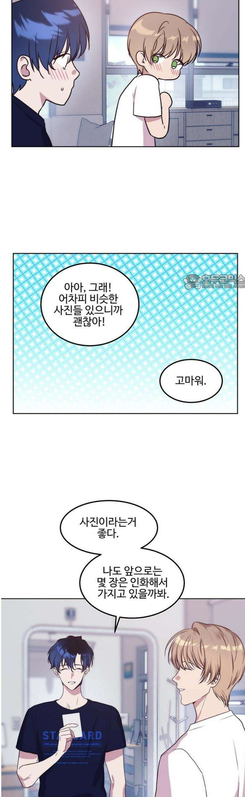내 여자친구는 이세계 용사?! 63화 동거 (3) 26