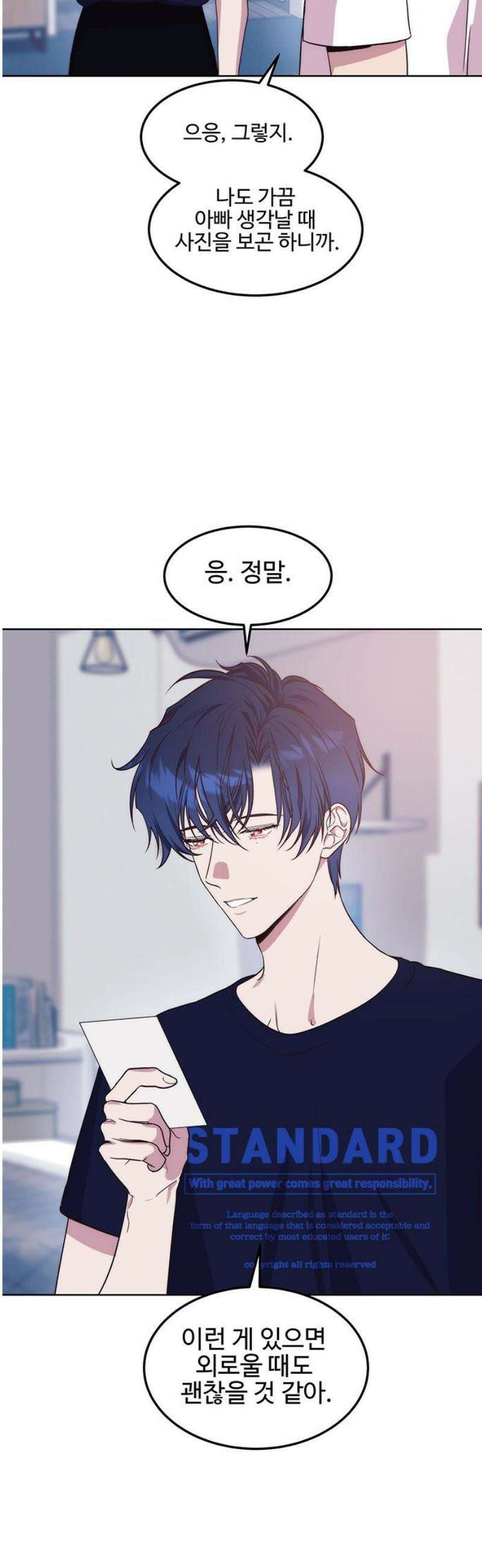 내 여자친구는 이세계 용사?! 63화 동거 (3) 27