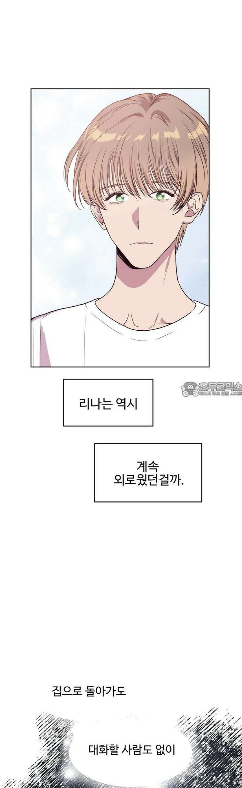 내 여자친구는 이세계 용사?! 63화 동거 (3) 28