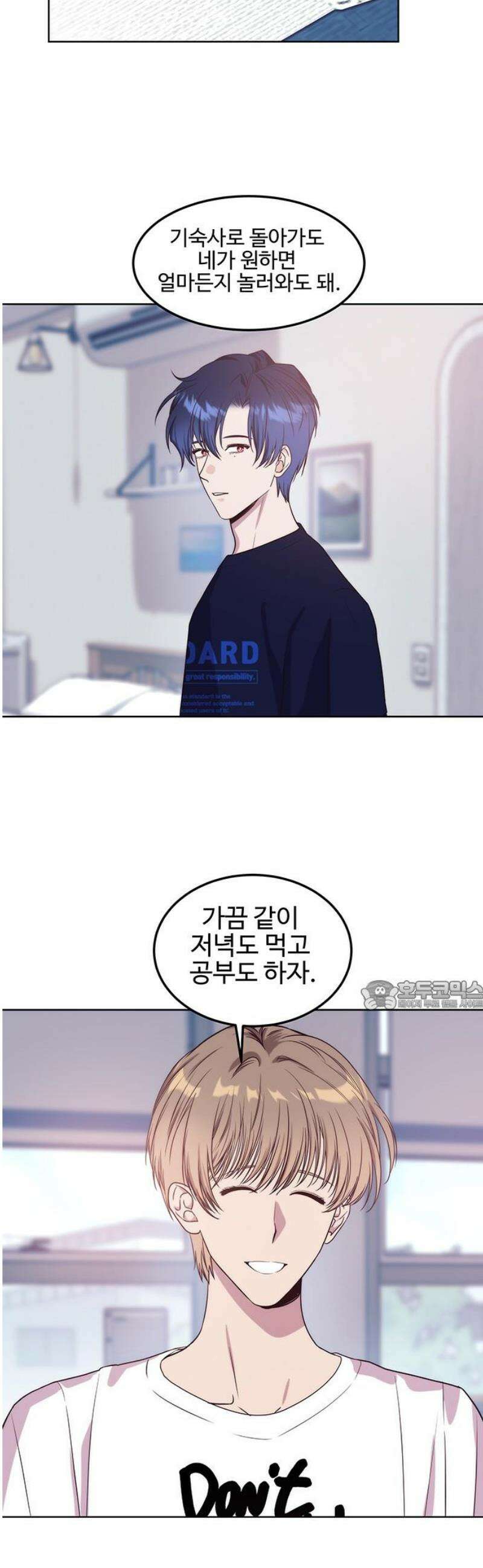 내 여자친구는 이세계 용사?! 63화 동거 (3) 30