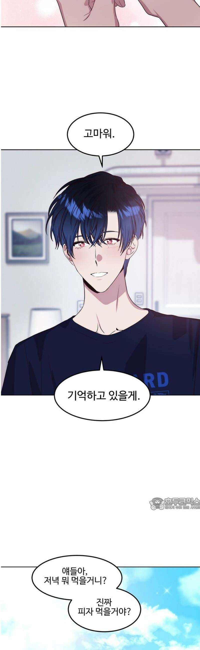 내 여자친구는 이세계 용사?! 63화 동거 (3) 32