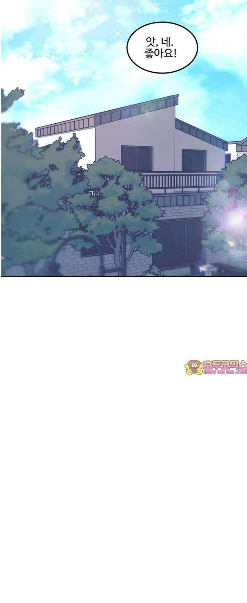 내 여자친구는 이세계 용사?! 63화 동거 (3) 33