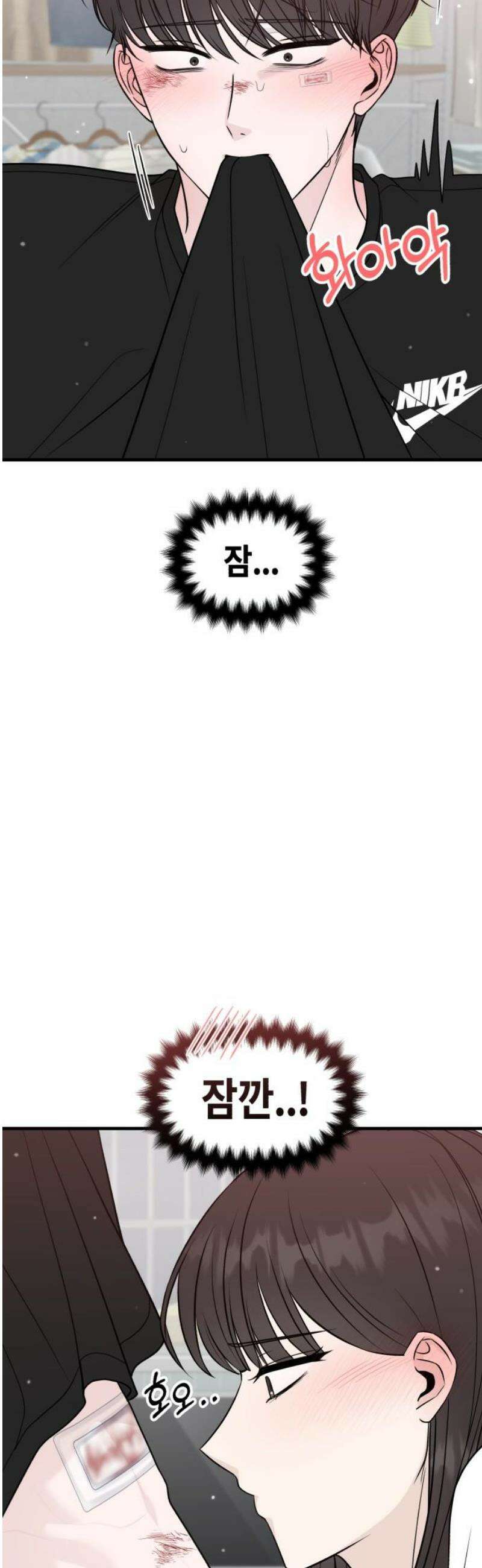 운명해주세요 43화 3