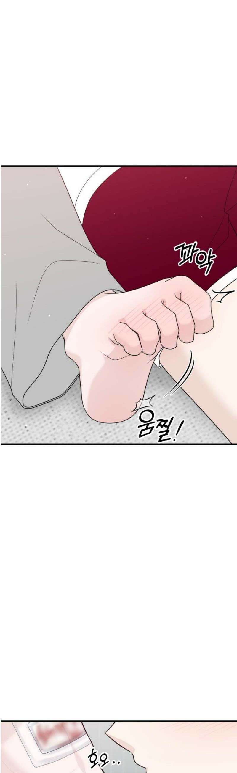 운명해주세요 43화 5