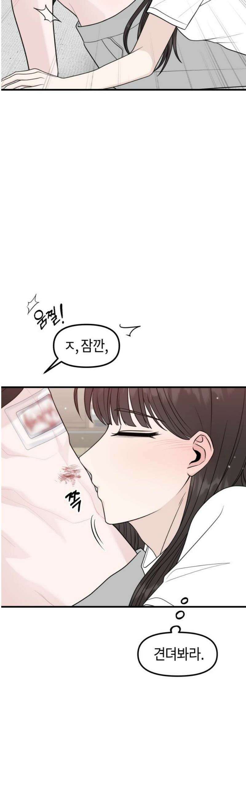 운명해주세요 43화 10