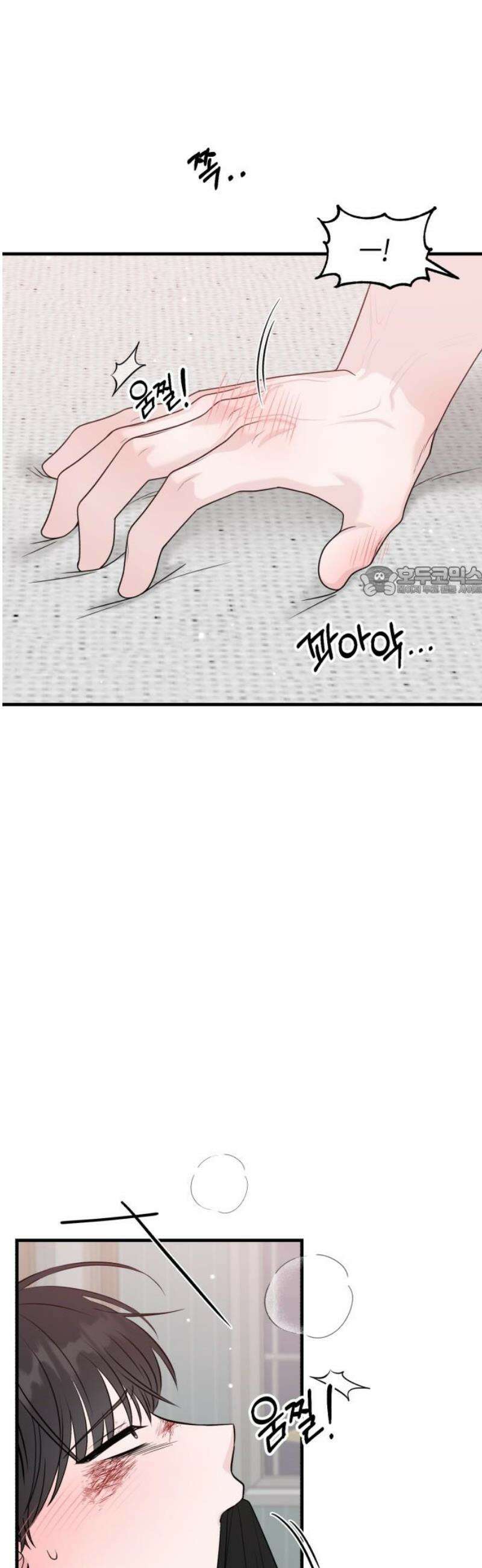 운명해주세요 43화 11