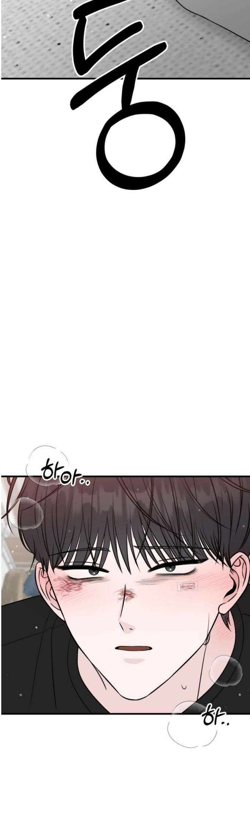 운명해주세요 43화 14