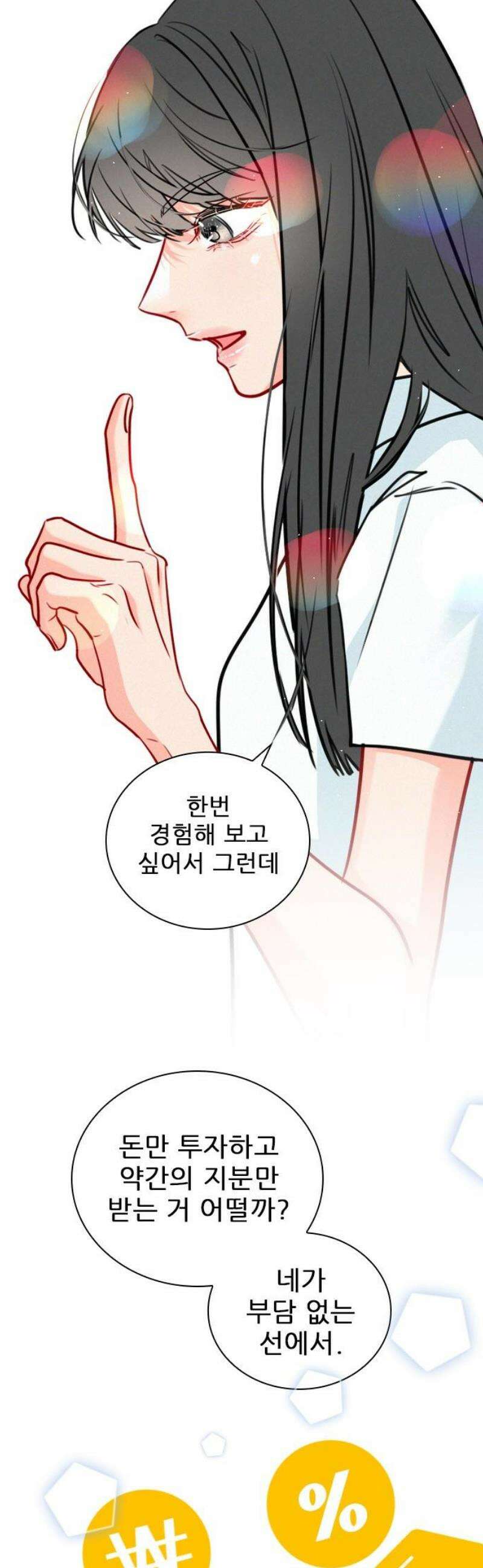 흑역사가 역주행한다 35화 5