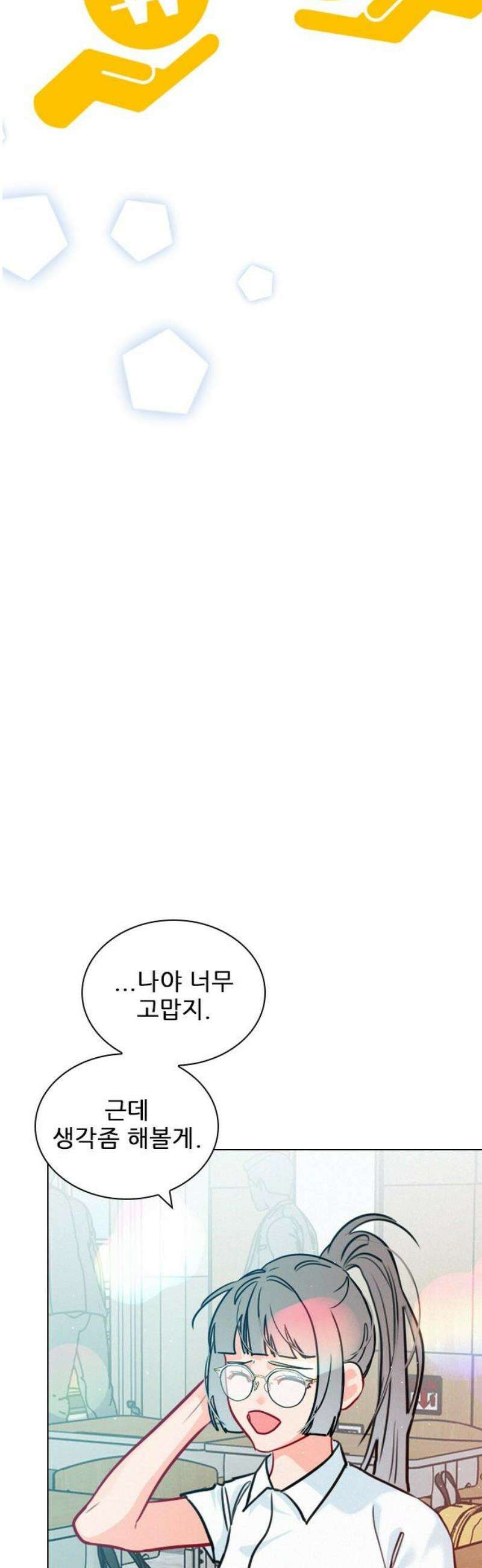 흑역사가 역주행한다 35화 6