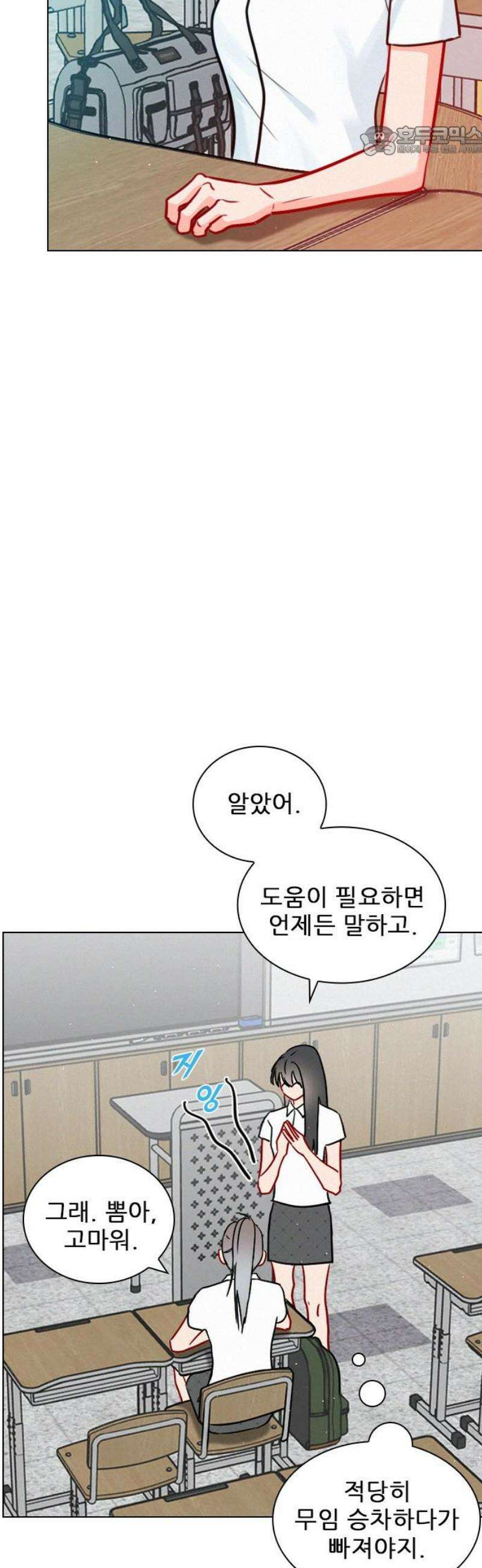 흑역사가 역주행한다 35화 7