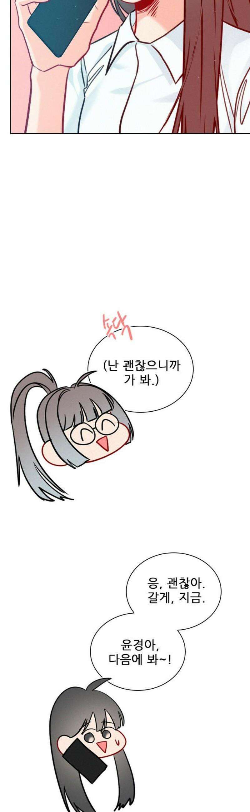 흑역사가 역주행한다 35화 10
