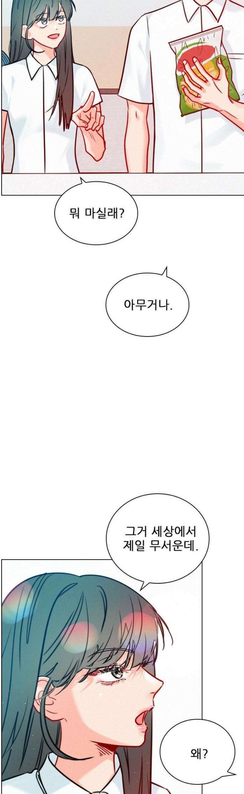 흑역사가 역주행한다 35화 14