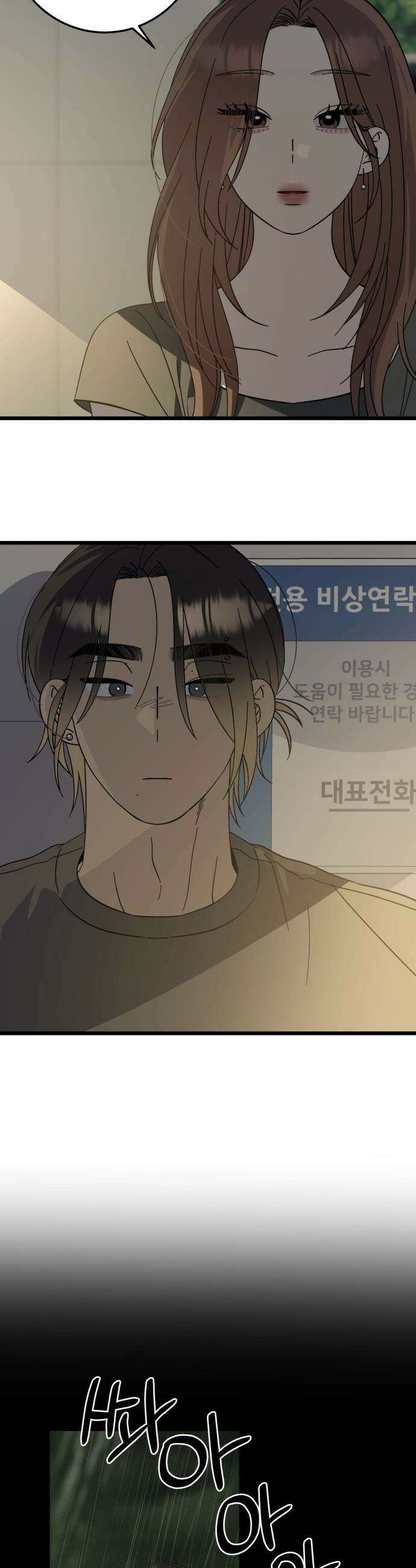쓰레기의 법칙 - 38화 6