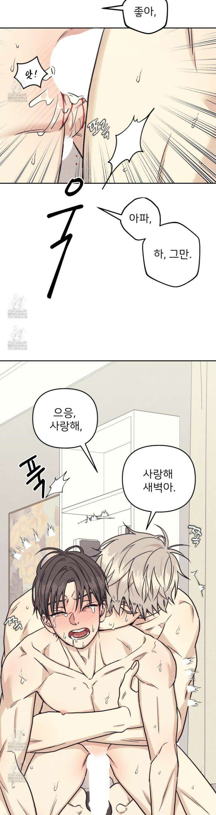 작전명 마레오 29화 3