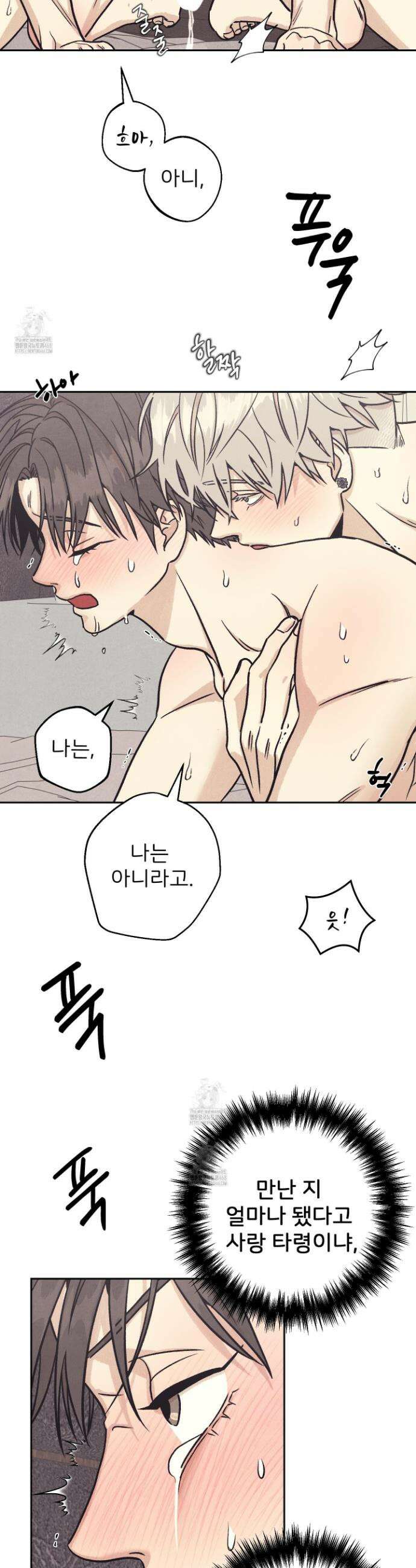 작전명 마레오 29화 4