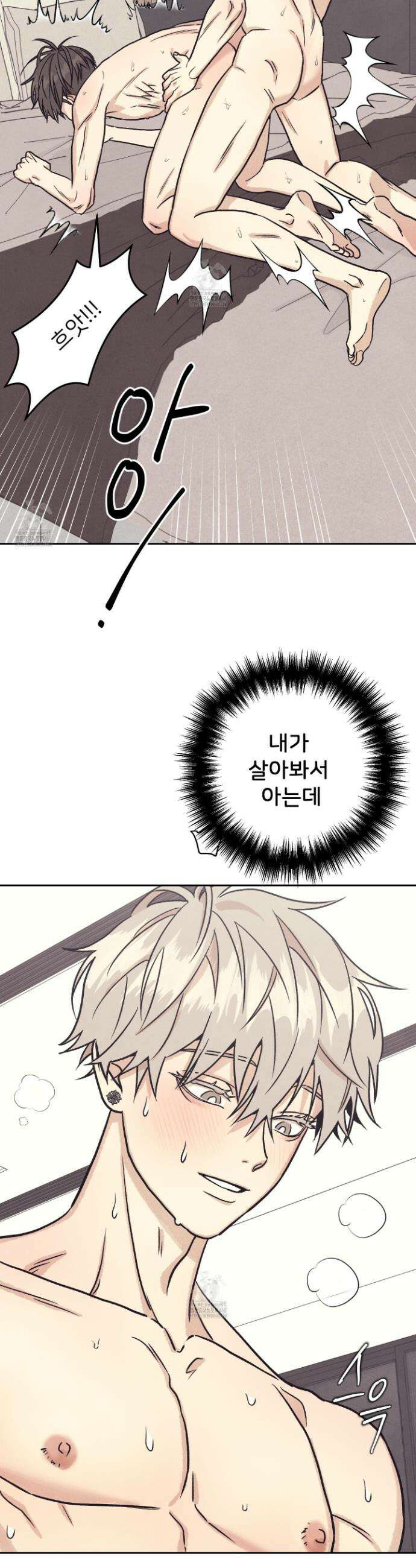 작전명 마레오 29화 6