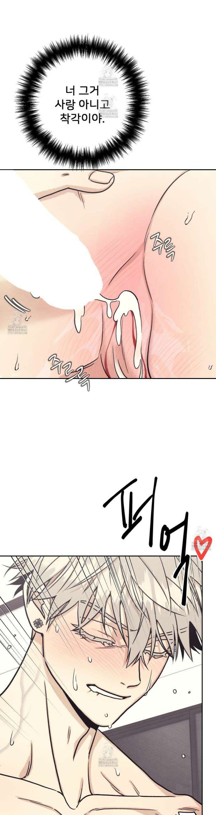 작전명 마레오 29화 7