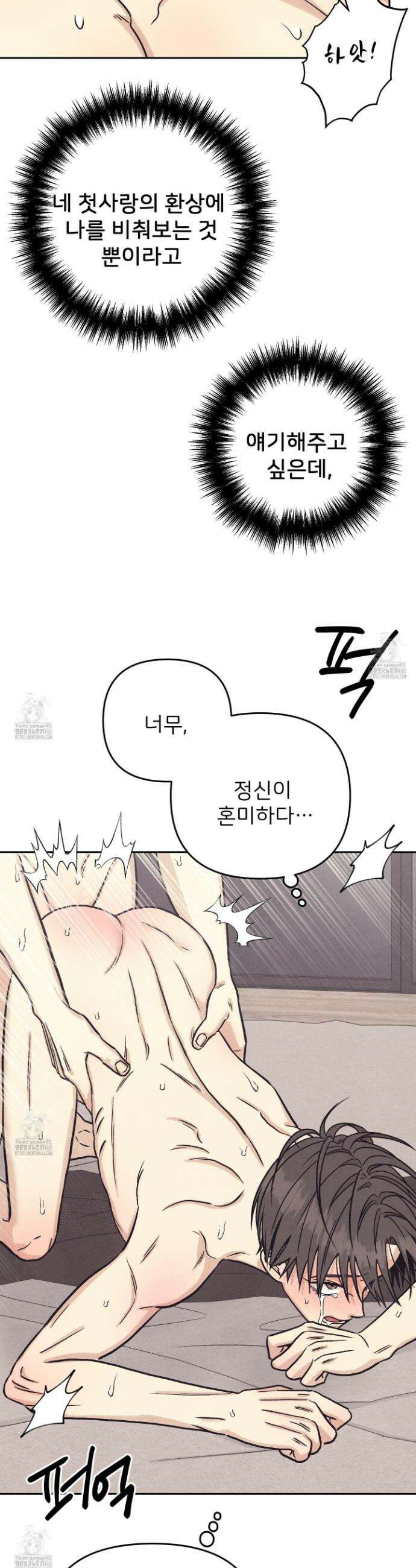 작전명 마레오 29화 8