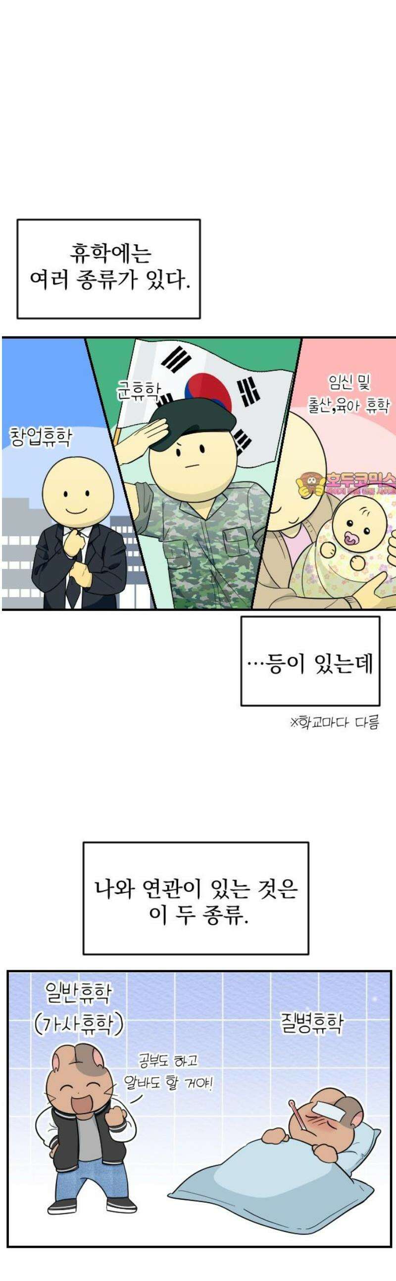 별 거 아니겠지 19화 1