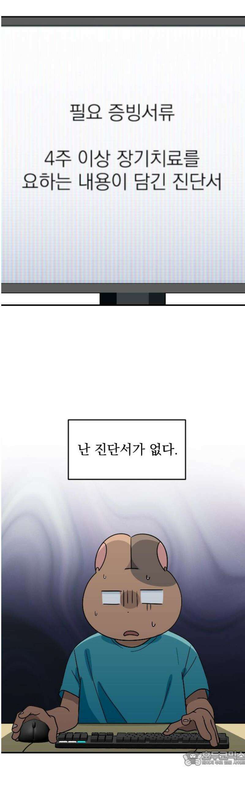 별 거 아니겠지 19화 4